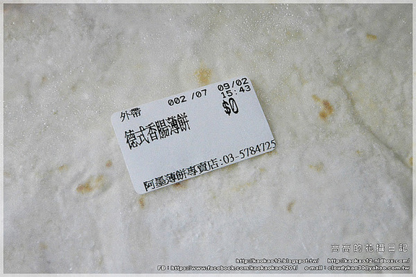 Y-Mo阿墨薄餅專賣店：【宅配】阿墨薄餅專賣店《全臺獨賣 起士創意點心》