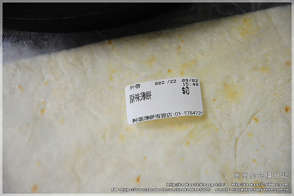 Y-Mo阿墨薄餅專賣店：【宅配】阿墨薄餅專賣店《全臺獨賣 起士創意點心》