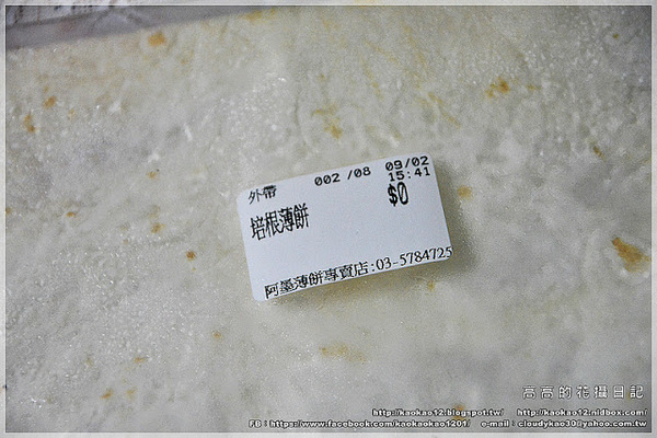 Y-Mo阿墨薄餅專賣店：【宅配】阿墨薄餅專賣店《全臺獨賣 起士創意點心》