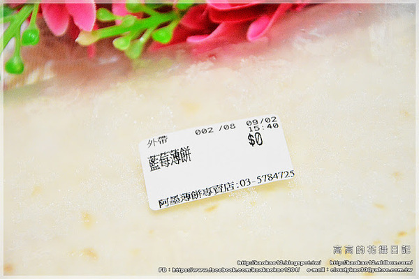 Y-Mo阿墨薄餅專賣店：【宅配】阿墨薄餅專賣店《全臺獨賣 起士創意點心》