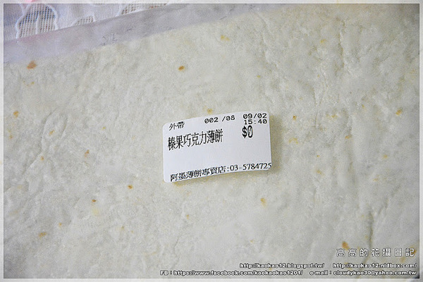 Y-Mo阿墨薄餅專賣店：【宅配】阿墨薄餅專賣店《全臺獨賣 起士創意點心》