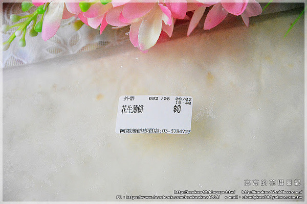 Y-Mo阿墨薄餅專賣店：【宅配】阿墨薄餅專賣店《全臺獨賣 起士創意點心》