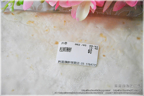 Y-Mo阿墨薄餅專賣店：【宅配】阿墨薄餅專賣店《全臺獨賣 起士創意點心》