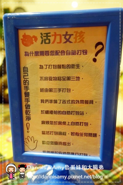 竹北活力女孩輕食咖啡 (4)