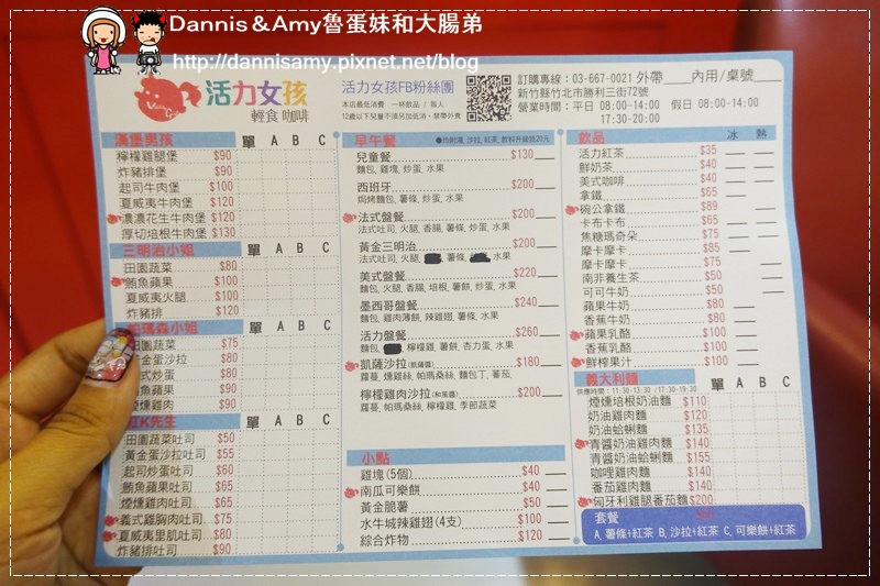 竹北活力女孩輕食咖啡 (27)
