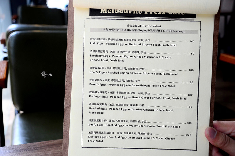 莫爾本布蕾斯咖啡廳板橋府中早午餐推薦不限時Melbourne Press Cafe(46)