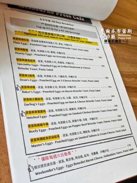 墨爾本布蕾斯咖啡廳 Melbourne Press Cafe:台北 板橋區.台灣也有繽紛彩虹蛋糕 墨爾本布蕾斯咖啡廳 Melbourne Press Cafe
