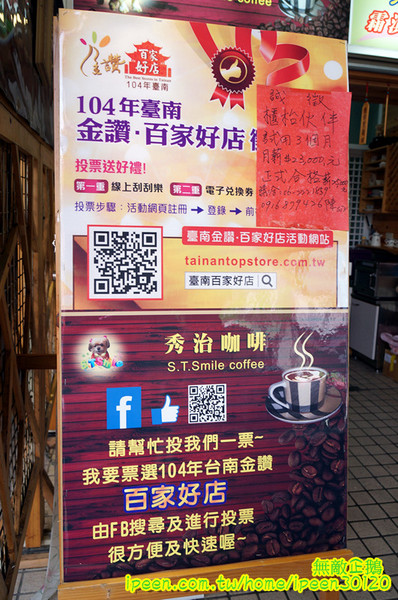 秀治咖啡&海螺屋霜淇淋：【台南-中西區】咖啡x霜淇淋..大推芒果霜淇淋...《秀治咖啡&海螺屋霜淇淋》