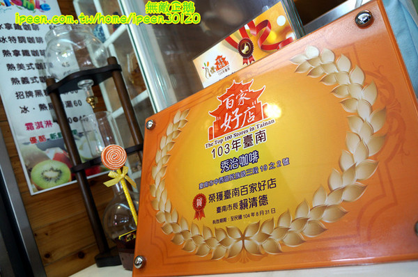 秀治咖啡&海螺屋霜淇淋：【台南-中西區】咖啡x霜淇淋..大推芒果霜淇淋...《秀治咖啡&海螺屋霜淇淋》