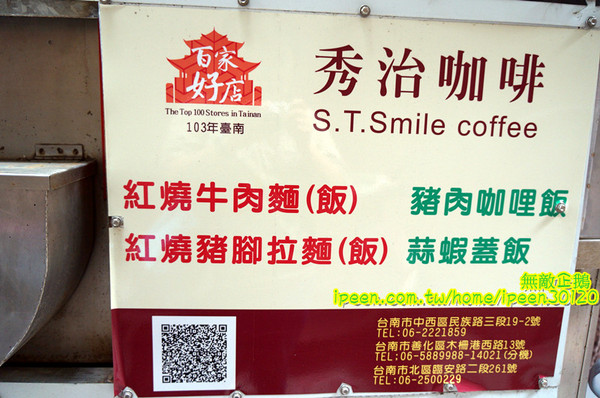 秀治咖啡&海螺屋霜淇淋：【台南-中西區】咖啡x霜淇淋..大推芒果霜淇淋...《秀治咖啡&海螺屋霜淇淋》