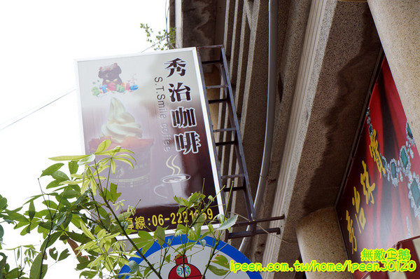 秀治咖啡&海螺屋霜淇淋：【台南-中西區】咖啡x霜淇淋..大推芒果霜淇淋...《秀治咖啡&海螺屋霜淇淋》