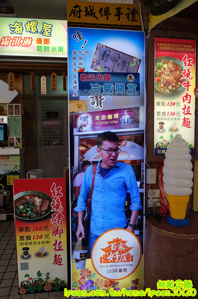 秀治咖啡&海螺屋霜淇淋：【台南-中西區】咖啡x霜淇淋..大推芒果霜淇淋...《秀治咖啡&海螺屋霜淇淋》