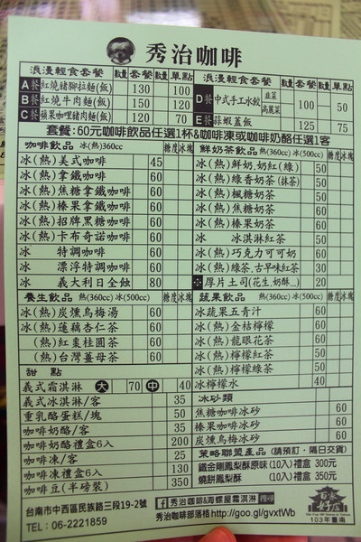 秀治咖啡&海螺屋霜淇淋：[台南]等一杯咖啡 秀治咖啡&海螺屋霜淇淋