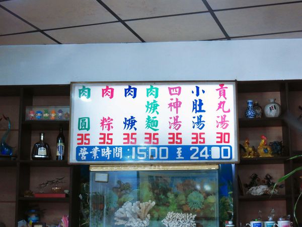 【三重美食】溪尾肉圓-滿到爆出來的肉羹與古早味肉圓