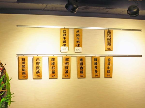 【桃園美食】MojoMojo 魔咒冰品-桃園超人氣冰店