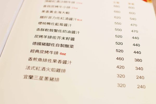 【宜蘭餐廳】久賀牛排-高級西式餐廳約會的好所在