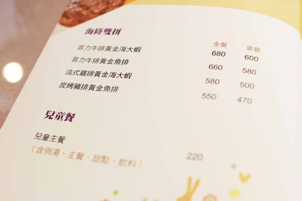 【宜蘭餐廳】久賀牛排-高級西式餐廳約會的好所在
