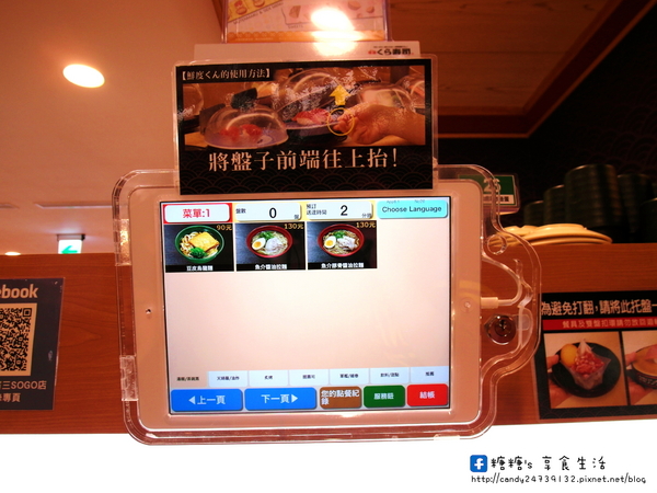 くら寿司 藏壽司(台中廣三SOGO店):〖台中│美食〗くら寿司 藏壽司 ❤ 沒有單賣生魚片的迴轉壽司,點餐方式很特別,盤數五的倍數還可以玩抽獎唷!!