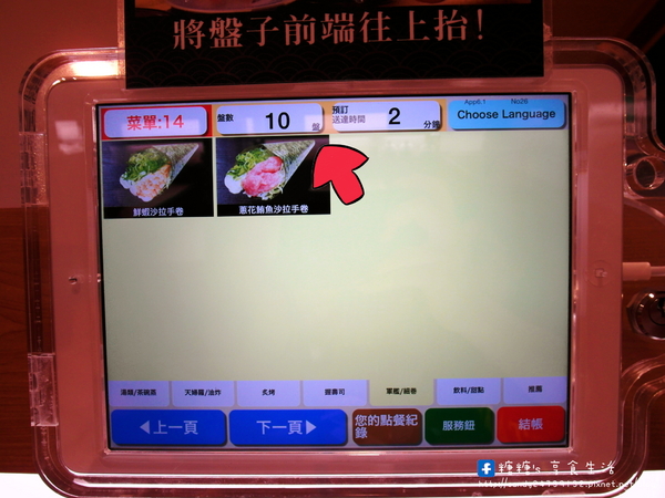 くら寿司 藏壽司(台中廣三SOGO店):〖台中│美食〗くら寿司 藏壽司 ❤ 沒有單賣生魚片的迴轉壽司,點餐方式很特別,盤數五的倍數還可以玩抽獎唷!!