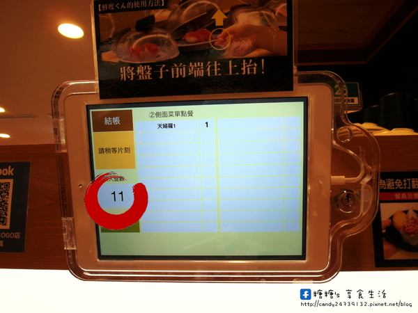 くら寿司 藏壽司(台中廣三SOGO店):〖台中│美食〗くら寿司 藏壽司 ❤ 沒有單賣生魚片的迴轉壽司,點餐方式很特別,盤數五的倍數還可以玩抽獎唷!!