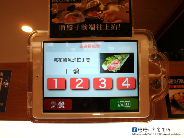 くら寿司 藏壽司(台中廣三SOGO店):〖台中│美食〗くら寿司 藏壽司 ❤ 沒有單賣生魚片的迴轉壽司,點餐方式很特別,盤數五的倍數還可以玩抽獎唷!!