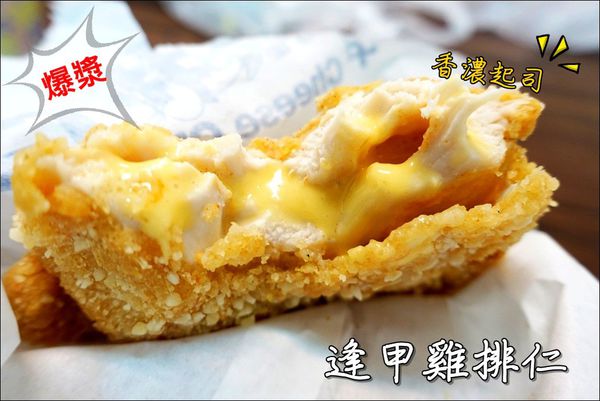 逢甲雞排仁 (1).JPG