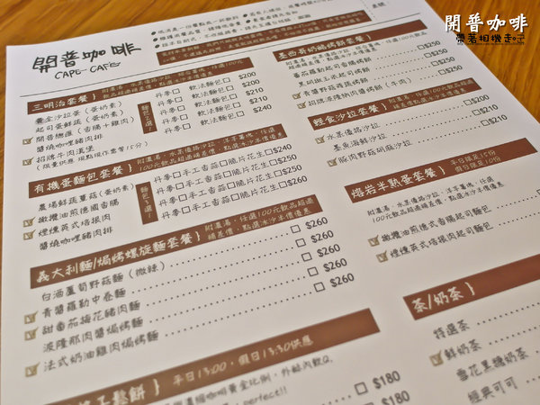 Cape cafe開普咖啡：台南 東區．早餐.早午餐.下午茶  開普咖啡 cape cafe