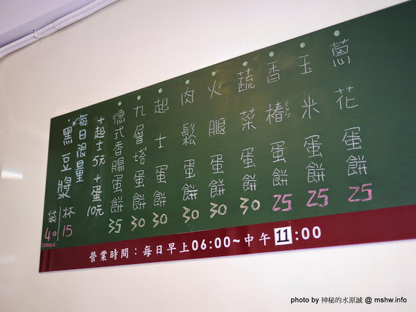 黃記古早味蛋餅.黑豆漿:【食記】彰化黃記古早味蛋餅.黑豆漿@員林臺鐵TRA員林車站 : 平價美味好腸粉, 吃了還想再吃的現做蛋餅囧