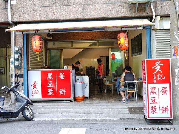 黃記古早味蛋餅.黑豆漿:【食記】彰化黃記古早味蛋餅.黑豆漿@員林臺鐵TRA員林車站 : 平價美味好腸粉, 吃了還想再吃的現做蛋餅囧