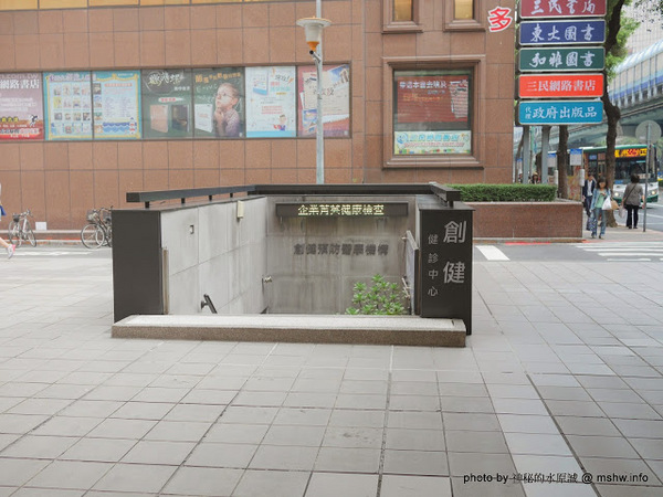 創健健康檢查中心:【景點】台北Healthy Trend 創健預防醫學機構-高階健康檢查中心@中山捷運MRT中山國中 : 環境舒適,服務貼心
