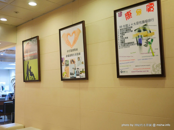 創健健康檢查中心:【景點】台北Healthy Trend 創健預防醫學機構-高階健康檢查中心@中山捷運MRT中山國中 : 環境舒適,服務貼心