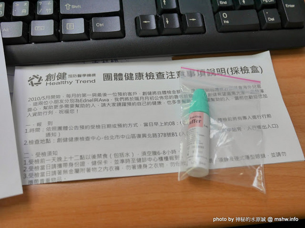 創健健康檢查中心:【景點】台北Healthy Trend 創健預防醫學機構-高階健康檢查中心@中山捷運MRT中山國中 : 環境舒適,服務貼心