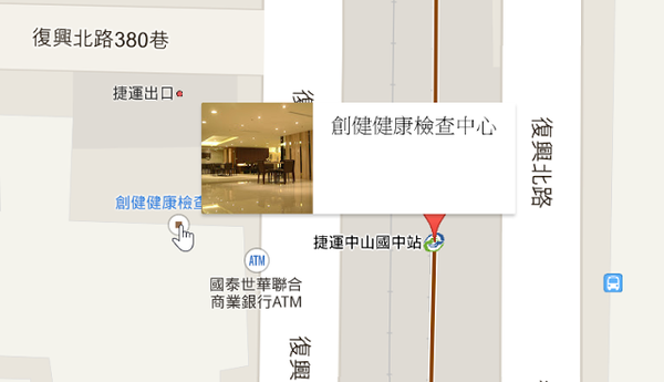 創健健康檢查中心:【景點】台北Healthy Trend 創健預防醫學機構-高階健康檢查中心@中山捷運MRT中山國中 : 環境舒適,服務貼心