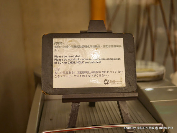 創健健康檢查中心:【景點】台北Healthy Trend 創健預防醫學機構-高階健康檢查中心@中山捷運MRT中山國中 : 環境舒適,服務貼心