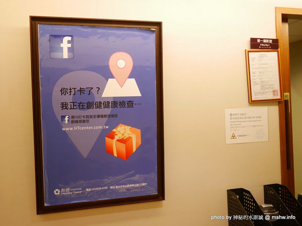 創健健康檢查中心:【景點】台北Healthy Trend 創健預防醫學機構-高階健康檢查中心@中山捷運MRT中山國中 : 環境舒適,服務貼心