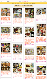 羅董 & 亞米 1+1=3 的人妻玩樂日記的美食牆