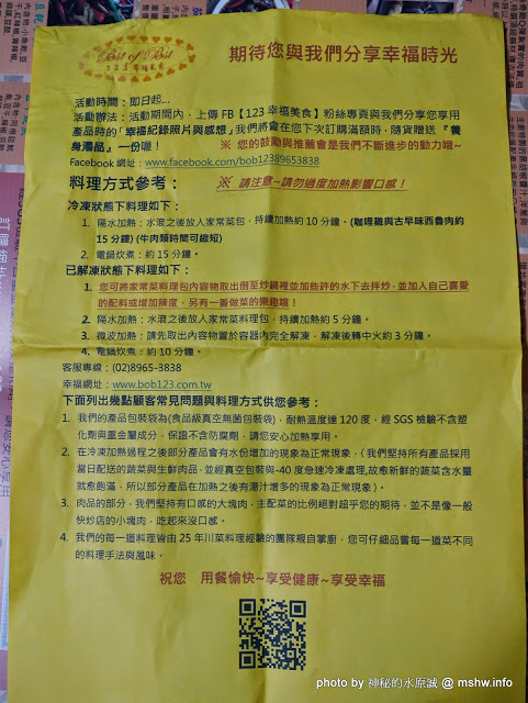 Best of Best 123幸福美食:【食記】Best of best 123幸福美食 : 份量實在又平價, 輕輕一按就能在家享受的宅配美味