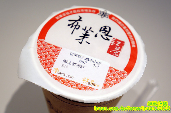 布萊恩紅茶(中山店)：【台南-中西區】味道似乎不像傳說中那樣美味...《布萊恩紅茶》