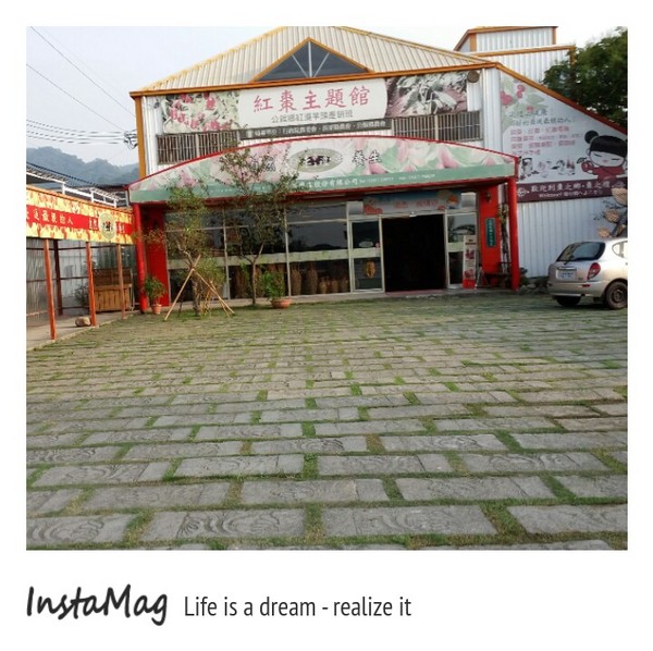 棗之禮紅棗主題館：【苗栗景點】棗之禮紅棗主題館