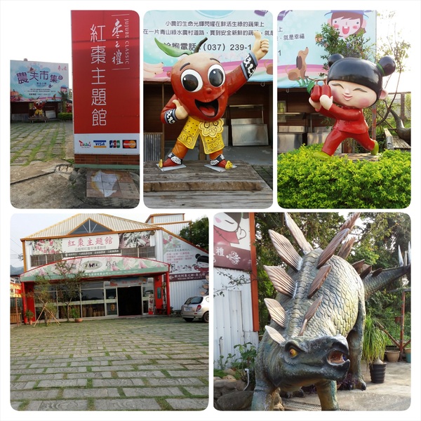 棗之禮紅棗主題館：【苗栗景點】棗之禮紅棗主題館