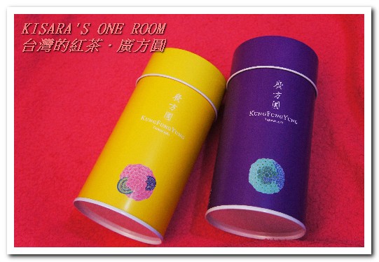 廣方圓茗茶：紅茶，絶對是一門學問！──廣方圓