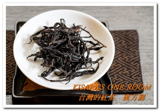 廣方圓茗茶:台灣紅茶的種類──認識台灣好東西