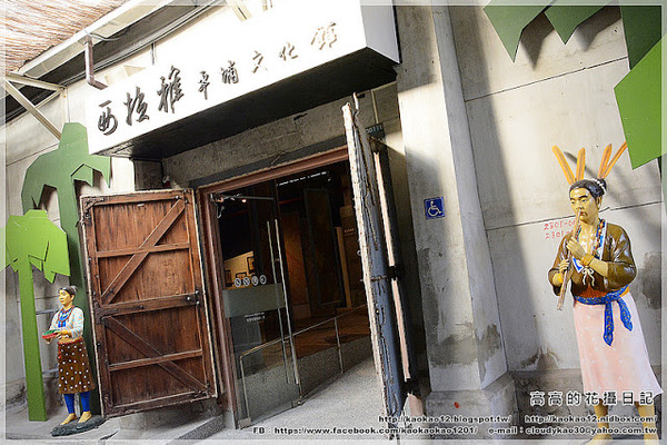 蕭壠文化園區:【臺南】佳里區。蕭壠文化園區