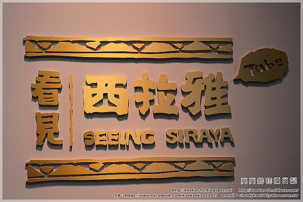 蕭壠文化園區:【臺南】佳里區。蕭壠文化園區