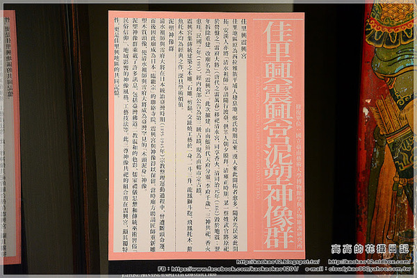 蕭壠文化園區:【臺南】佳里區。蕭壠文化園區