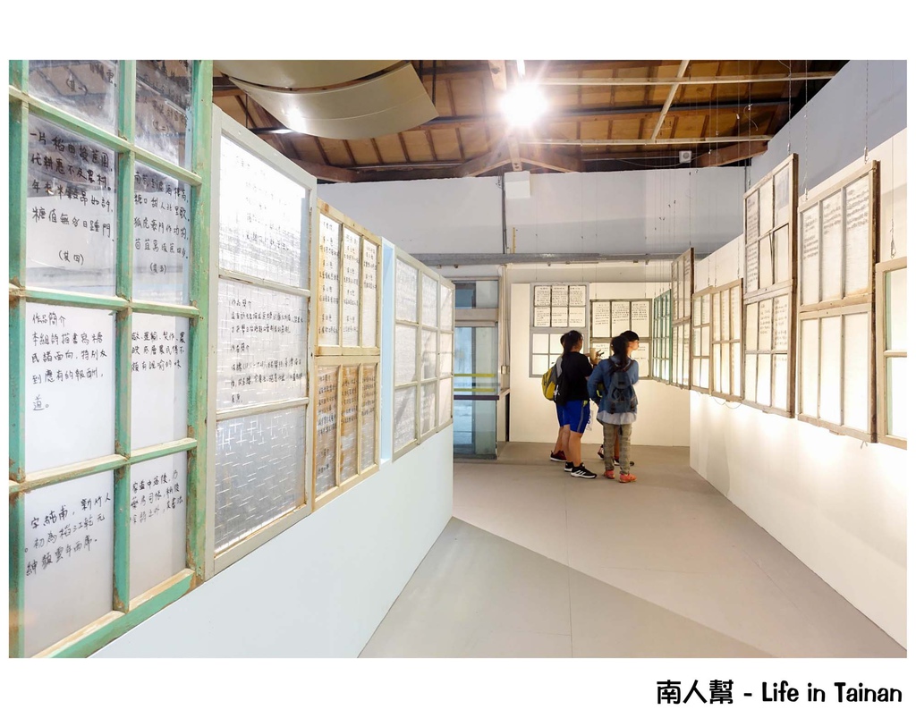 蕭壠文化園區幸福ê記憶