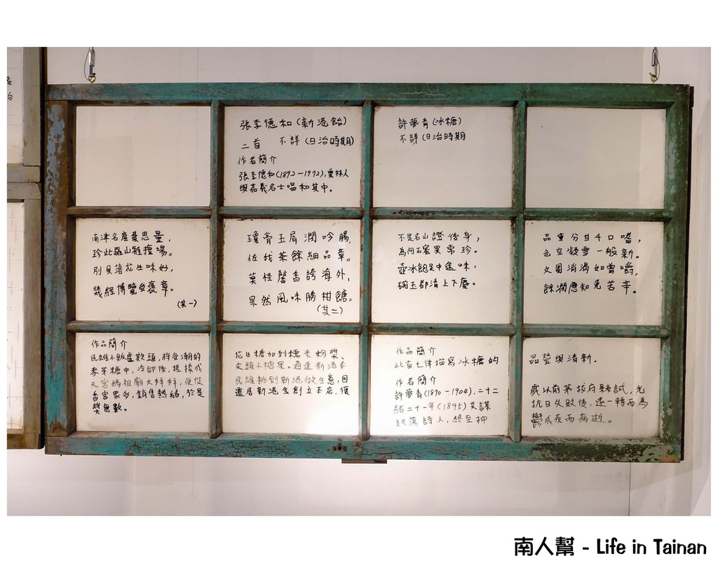 蕭壠文化園區幸福ê記憶