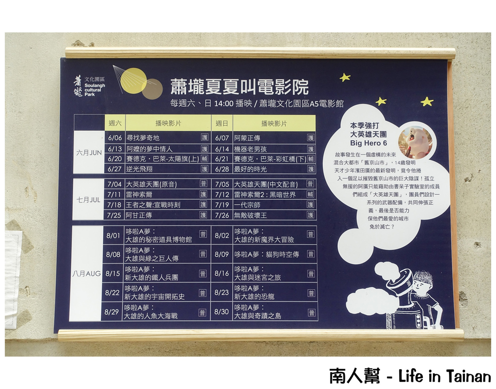 蕭壠文化園區&兒童美術館