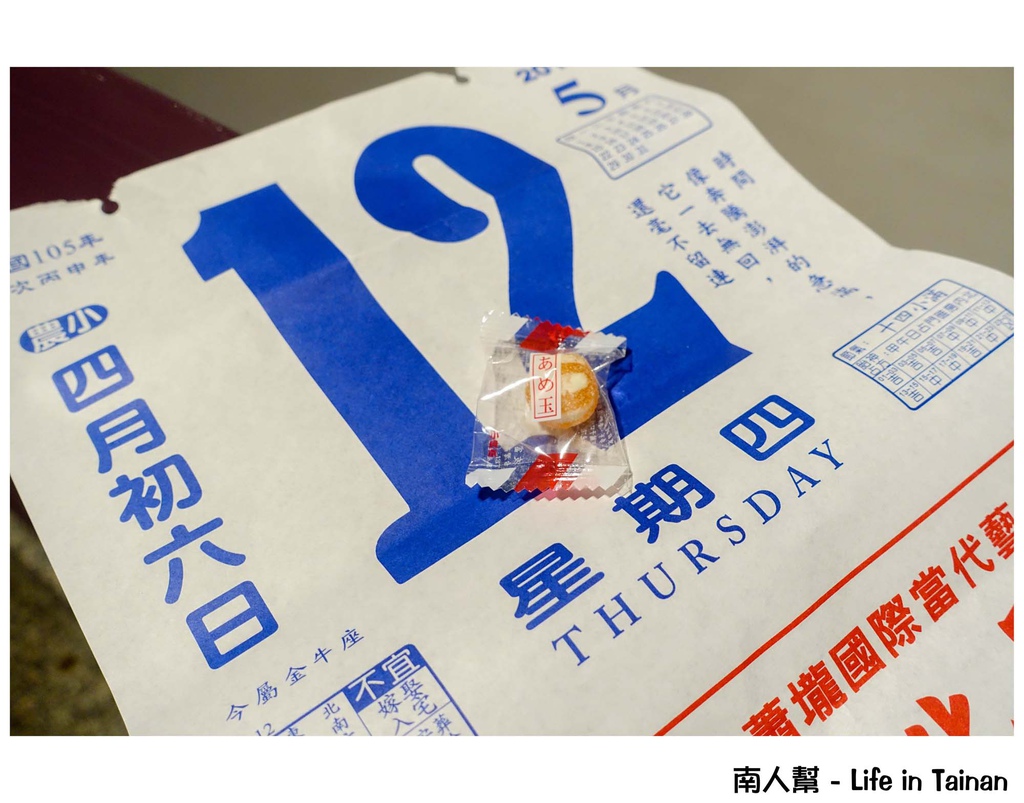 蕭壠文化園區幸福ê記憶