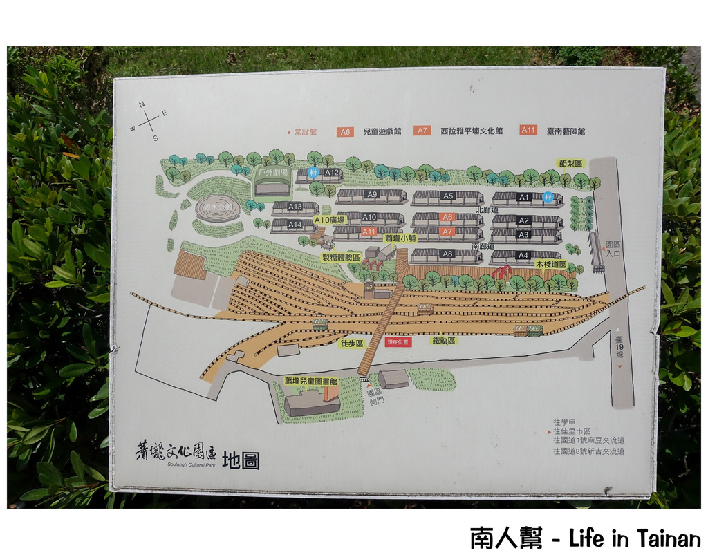 蕭壠文化園區&兒童美術館